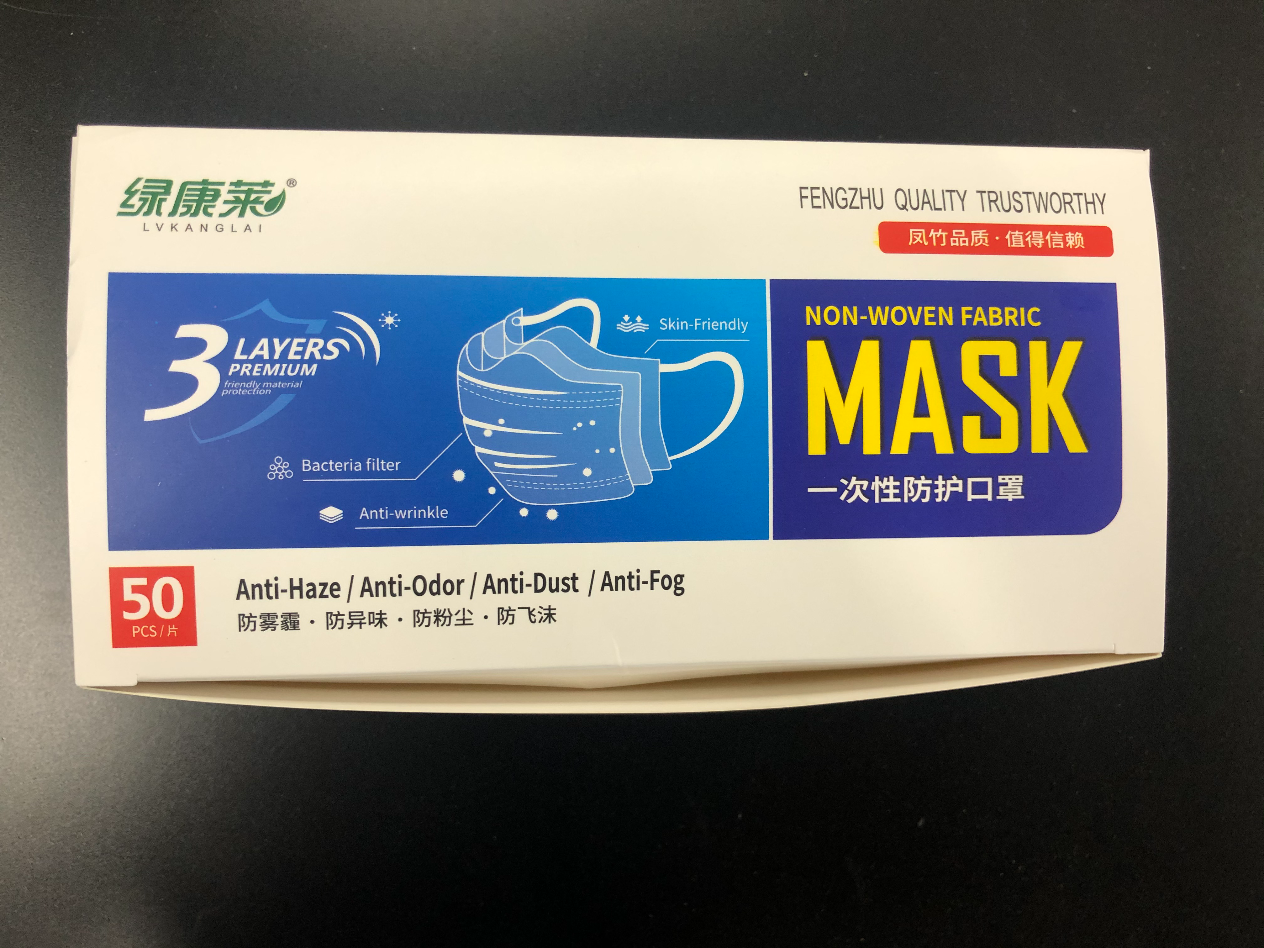 Non-Woven 3-Layer Premium Disposable Dust Masks with Bacteria Filter - Box of 50 - primehubstore.shop Facial Masks