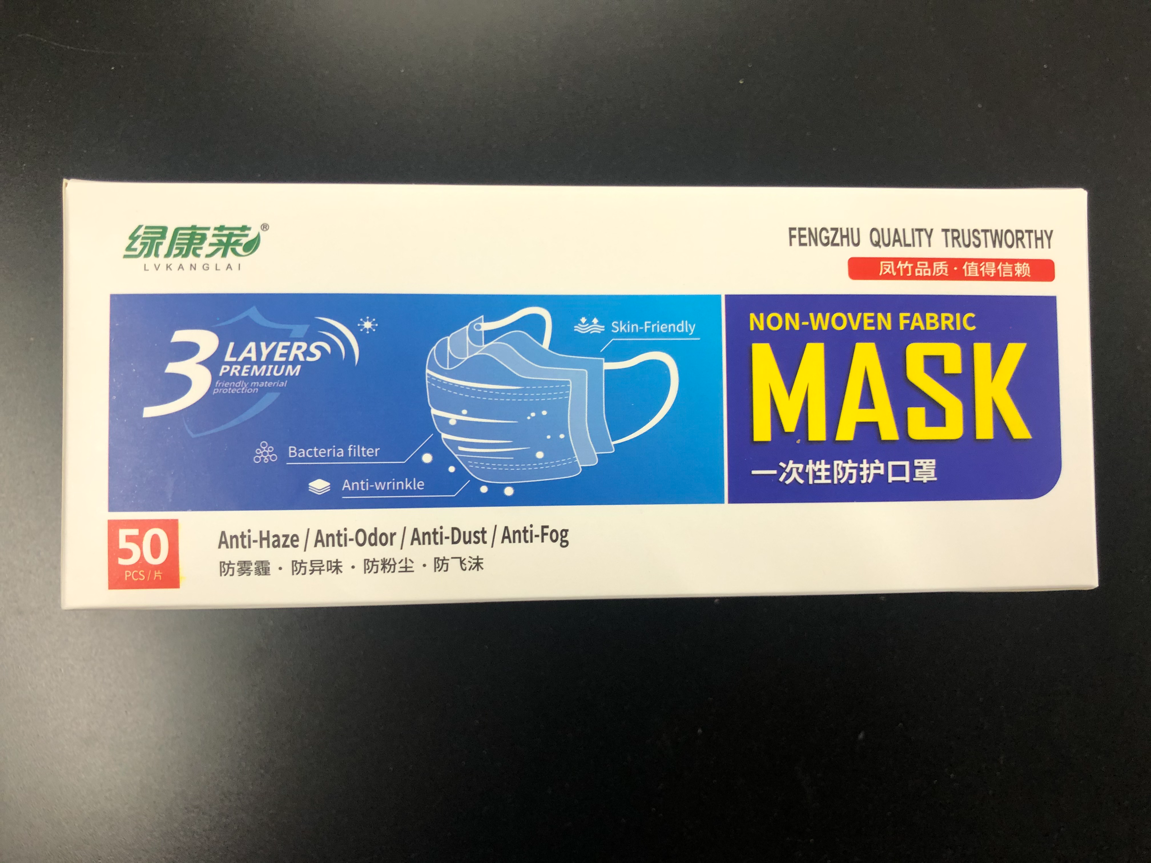 Non-Woven 3-Layer Premium Disposable Dust Masks with Bacteria Filter - Box of 50 - primehubstore.shop Facial Masks